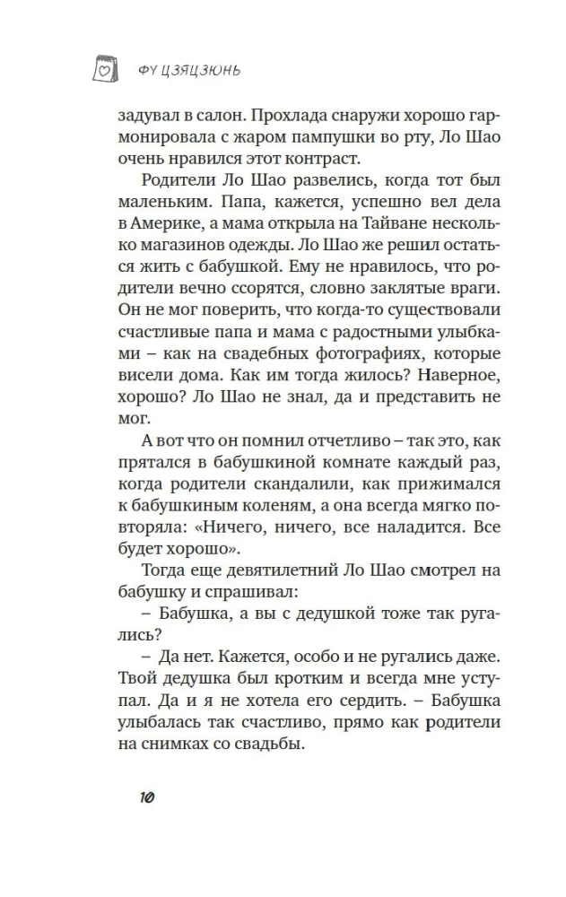 Mīlestības rinda